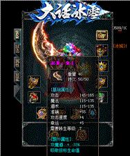 天龙八部私服九幽
